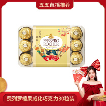 (Five-five recommendation) Ferrero Golden Ball Hazelnut Wage Chocolate 30 Snacks Gift New Year Gift Box Live