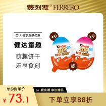 Ferrero Jianda Fun Egg 9 Mixed Boys and Girls Snacks Toys