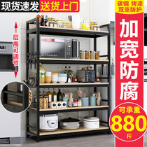 Kitchen shelf Floor-to-ceiling multi-layer microwave oven rack storage shelf Multi-function oven pot rack shelf storage rack