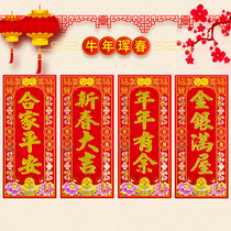 Yue Bei Si New Years Spring Festival Hunchun four-character couplet door stickers flocking Hui spring four-character small vertical couplet Spring Festival couplets