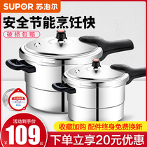 Supor pressure cooker household gas universal 22 24cm explosion-proof small pressure cooker large 1-2-3-4-5-6 people