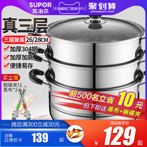 Supor steamer household 304 stainless steel three layer thick 26cm small steamer steamer steamer gas General
