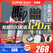 Supor knife set Kitchen knife household stainless steel shovel spoon set combination full set of kitchen knives 14-piece set