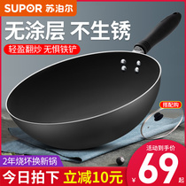  Supor large iron pot wok Household cooking pot Old-fashioned gas stove special uncoated gas stove suitable for non-stick