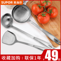 Supor shovel spoon three-piece combination 304 stainless steel spoon porridge spoon stir-fry shovel shovel large colander