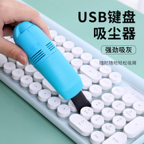 Mini Usb Keyboard Cleaner Keyboard Brush Headphones Clean Pen Dust Brush Notebook USB Vacuum Cleaner