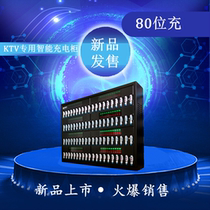 Pole KTV battery charging cabinet 5 battery 80 slot charging Cabinet KTV high capacity battery