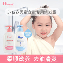 Childrens shampoo for girls 6 years old and over 6 12 years old boy shampoo girl shampoo