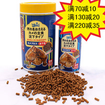 High enough hikari sinking turtle grain sinking good jade fungus water turtle feed semi-water grain good jade fungus basic grain