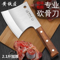Axe knife machete chop bone bone chopper home kitchen knife machete special knife special tool for thickening