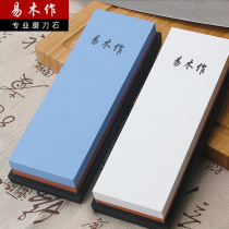 Easy wood for double-sided sharpening stone slurry stone household kitchen knife natural cutting edge oil stone 1000 mesh natural knife sharpener slurry stone