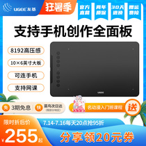 Youji EX08 tablet can be connected to the mobile phone hand-drawing board Computer drawing board Electronic drawing board Handwriting board Net class