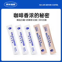 Colin Coffee Partner Creamer 50 bags of white sugar 50 bags of white sugar packets Value combination