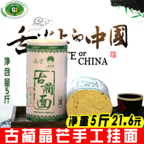 Sichuan Luzhou Gulin specialty crystal mango noodles surface farm dry noodles cold noodles Edible alkali surface handmade fine noodles