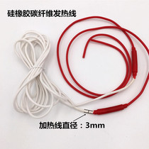 Freezer hotline refrigerator silicone rubber carbon fiber waterproof electric heating wire freezer refrigerator refrigerator door heating wire manufacturer
