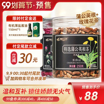 (99 pre-sale) Dandelion root tea 250g rose tea 28g combination Changbai Mountain thorn rose tea flagship store