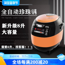 Seno pearl pot Michelle Ice City Milk tea shop Commercial intelligent 6L8l pearl pot automatic cooking pearl machine F08E