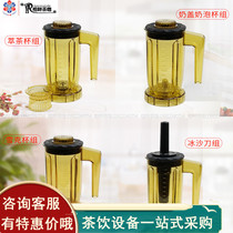 Yuanyang EJ-816 cup Taiwan smooth ice milk cover Shaker cup milk tea shop Yuanyang conditioning machine tea extraction machine Commercial