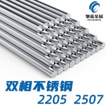 2205 bar S318032507 duplex stainless steel bar white steel round bar black bar straight grinding bar Taizhou City