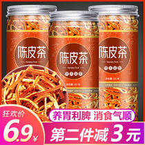 Authentic Xinyi tangerine peel canned Tangerine Peel dried tangerine peel tea old tangerine peel tea to make water orange peel orange peel powder