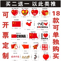 To the South flag National Day five-star red flag games patriotic sweat-proof waterproof tattoo stickers face stickers can be invoiced