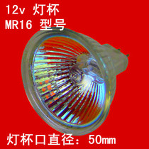 Halogen lamp cup MR1612V 20W35W50W spot light Quartz halogen tungsten lamp cup pin spot light low voltage lamp beads
