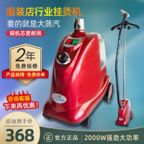 Shanghai Li Ting ironing machine steam iron household clothing store high-power commercial curtain vertical ironing machine