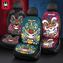 Tug cat car seat cushion four seasons Universal cartoon seat cushion single ventilation Ice Silk seat cover national tide red summer cool cushion