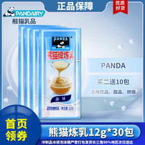 Panda condensed milk small package 12g*30 bags household egg tarts steamed buns bread milk tea baking light milk condensed milk