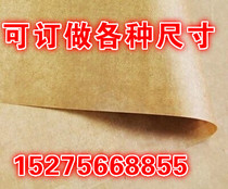 Industrial wrapping paper ultra-wide 106cm moisture-proof Kraft rust-proof film wrapping paper coated anti-rust paper roll