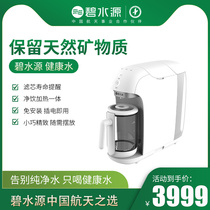Bisoft Water Purifier Home Straight Drinking Bench Multi-Stop Thermoregulation Heating Kitchen Up Straight Drinking Natto water purifier D2125S