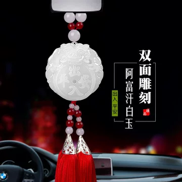 白水晶车挂件-白水晶车挂件促销价格、白水晶车挂件品牌- 淘宝