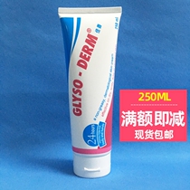 Canada GLYSO-DERM Canon protective hand cream nourishing hand cream anti-cracking housewife hand professional hand cream 250ml