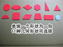 Graphic shape of primary school students mathematical teaching aids round rectangular square shape of the plane geometry