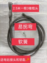 Dredge yellow pipe machine accessories tool steel wire soft spring 16mm sewer 2 5 meters double-headed Spring