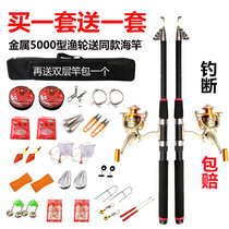Special price Guangwei fire dance Sea Pole set fish Rod throwing Rod super hard far fishing rod fishing rod novice set combination