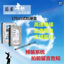 1000G 1TB desktop SATA serial mechanical hard disk dual disk support monitoring and detection All good
