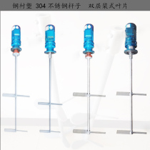 BLD10 type 1100W1500W household laundry detergent deceleration mixer Chemical liquid with rod blade hot-selling motor