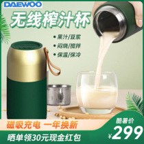 Daewoo Mini Juicer Portable Wireless Soymilk Machine Multi-function Magic Drinking Cup Braised Heat Juicing Cup