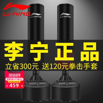 Li Ning boxing sandbag childrens vertical household adult sanda training equipment Tumbler childrens Taekwondo sandbag