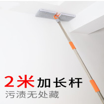 Wall cleaning tool cleaning bed bottom ceiling ceiling kitchen wipe Wall extended flat tow home
