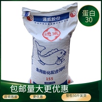 Tongwei fish feed crucian carp grass carp carp carp carp carp goldfish goldfish pellet feed puffed float 50kg