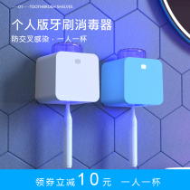Smart toothbrush sterilizer single Cup charging automatic Adhesive Type Nordic wind UV sterilization toothbrush holder