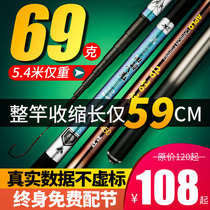 South Korea imported hand rod stream rod short section fishing rod Ultra-light ultra-fine 4 5 5 4 6 3 meters 28 adjustment crucian carp rod