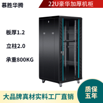 1 2 M network server monitoring cabinet depth 600 800 100 standard 19 inch luxury thickened model