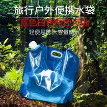 Travel camping portable bucket outdoor sports water bag riding mountaineering folding kettle picnic camping large capacity