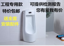 Mona Lisa urinal standing vertical automatic infrared sensor urinal