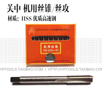 Guanzhong machine tap Guanzhong tapping Guanzhong tap M3 4 5 6 8 10 12-45 H2