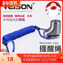 Taiwan VEISON 1 5 m long disc brake lock reminder rope fixed rope steel cable helmet anti-theft rope spring rope