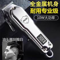 Oaks professional hair clipper hair salon shop special electric push shears hair knife male bald head artifact oil head pusher
